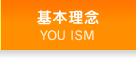 企業理念