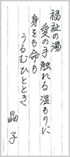 お手紙3